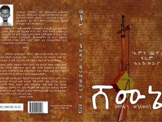 A Journey Through Language, History, and Identity