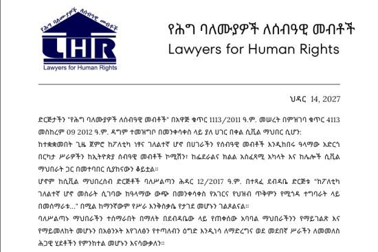 Ethiopia: Authorities Suspend Three Rights Groups